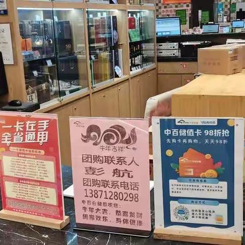 江夏中百广场店11月23日团购部巡店检查整改美篇