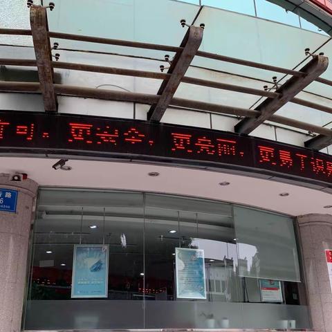 人民币宣传活动简报