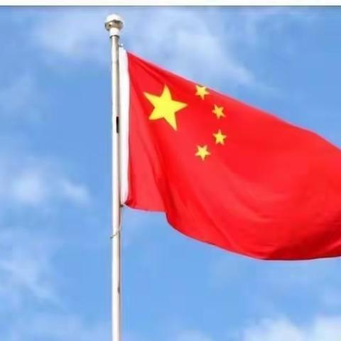 “童心向党，喜迎国庆”盘安镇中心幼儿园大一班主题教育活动