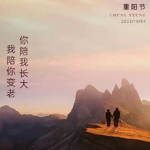 你陪我长大，我陪你变老———“重阳敬老，孝润童心”盘安镇中心幼儿园九九重阳节主题活动
