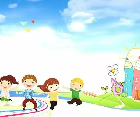 爱在线上        趣味无限——盘安镇中心幼儿园中班组第二期线上亲子活动