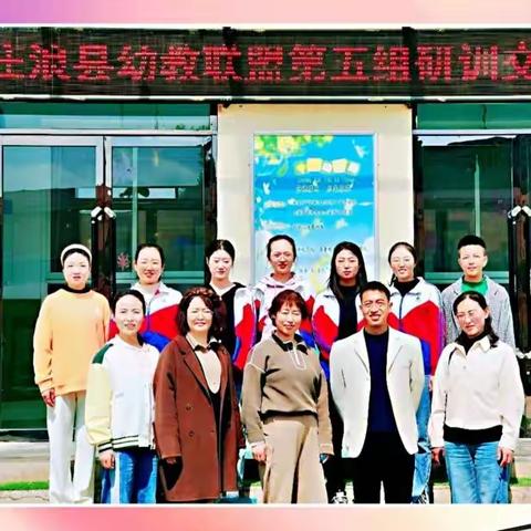 研训联盟同发展 潜心教研共成长 ——庄浪县幼教联盟第五组开展研训交流活动