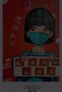 乌鲁木齐市第十三中学“同心同创，共抗疫情”学生美术系列作品（二）