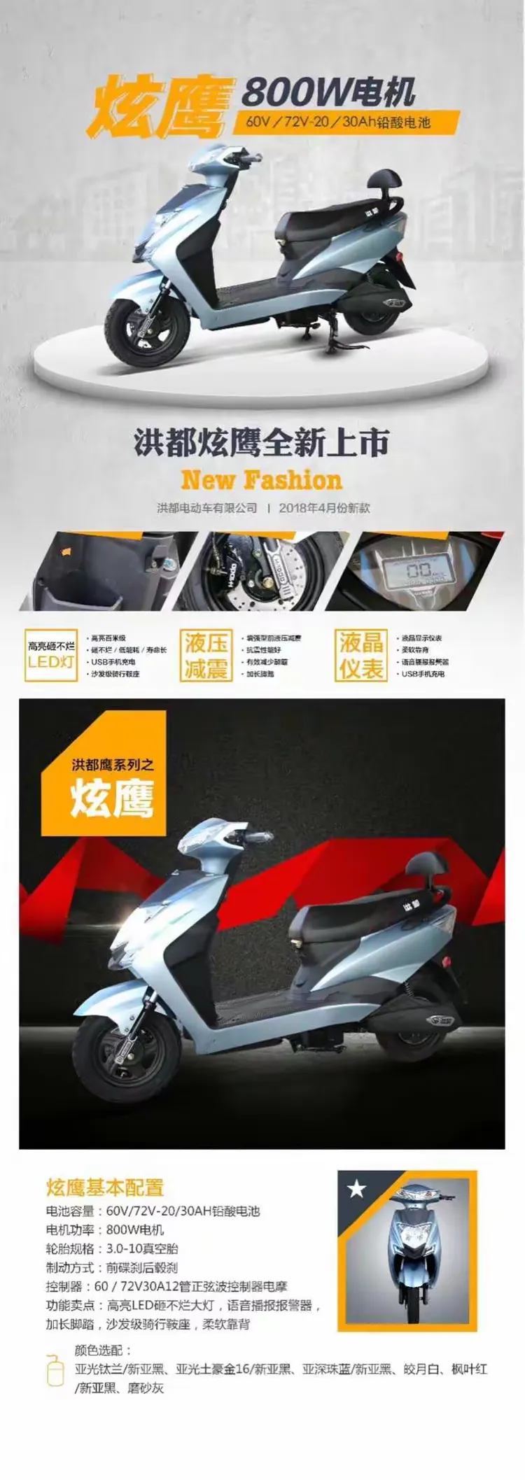 洪都电动车热卖车型配置图