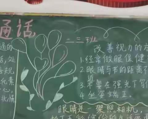 说好普通话 共筑中国梦——邓州市裴营乡房营回民小学开展推广普通话系列主题活动