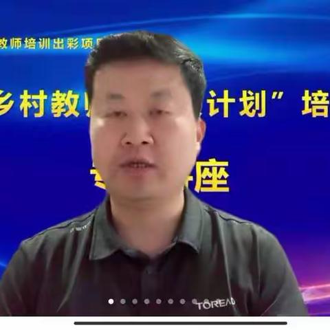 林州市第九小学参加安阳“星火计划”学习培训汇报