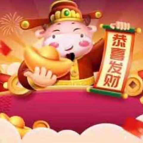 炎刘金色童年幼儿园恭祝大家新春快乐！