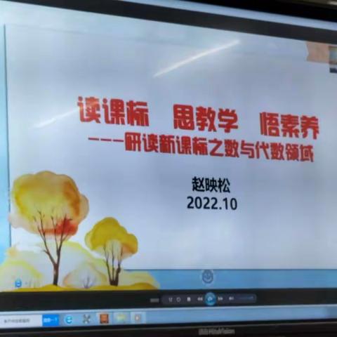 第三教学联盟数学集备活动