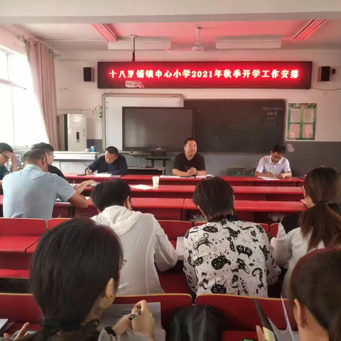 克尽厥职 严阵以待--十八里铺镇中心小学全面落实疫情防控期间开学准备工作