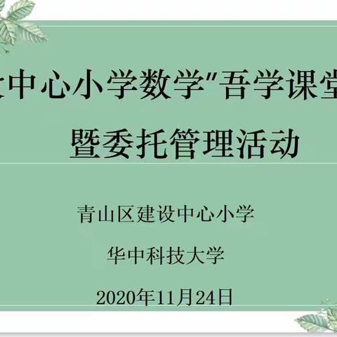 专家把脉课堂   促进教学发展