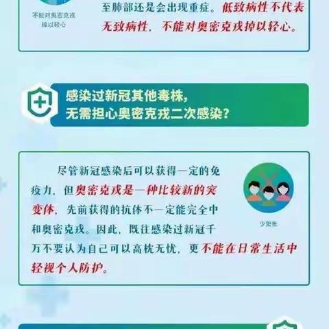 【疫情防控】全力做好疫情防控 保障师幼安全