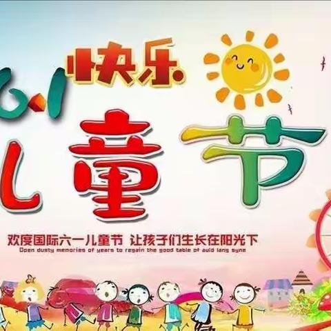 恩施市青青苗幼儿园2021年童心向党、快乐成长庆“六一”游戏活动