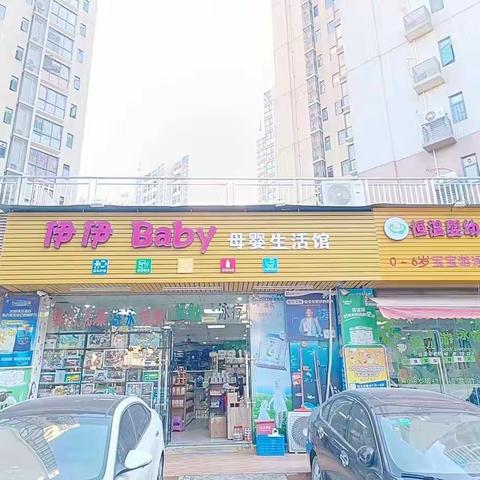 伊伊Baby 双旦钜惠来袭 你消费 我买单 活动时间：12月25日～1月1日