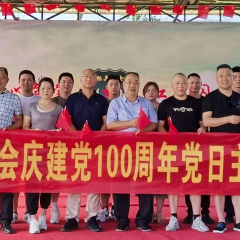 南宁浏阳商会 庆建党100周年暨 浓情端午粽香传真情