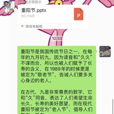 九月初九重阳节 每逢佳节倍思亲——多鲁乡中心幼儿园塘玛合尼分园重阳节主题活动