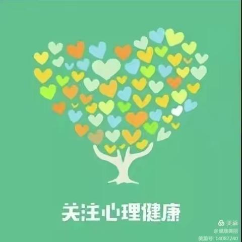 学生居家学习心理健康教育引导