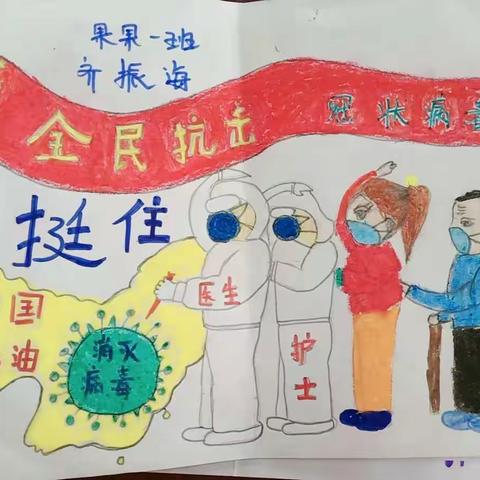 百花幼儿园“爱心绘画 童心抗疫”亲子绘画比赛