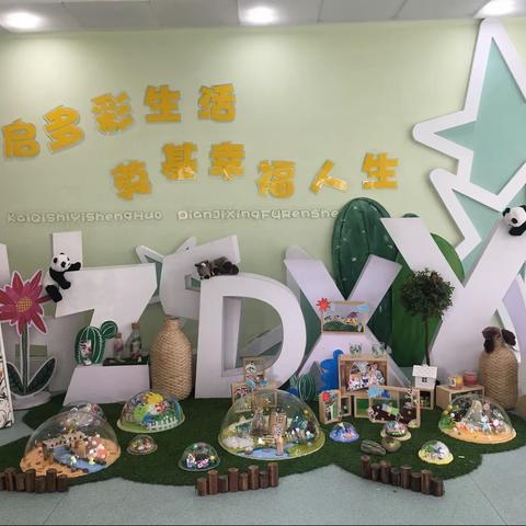 杭城取经 龙城起航——第三组学习记