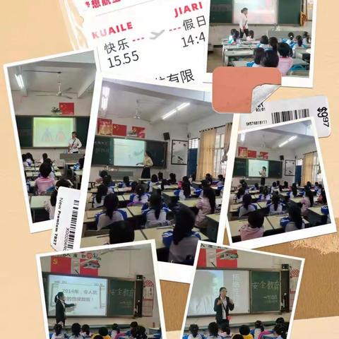 学会自我防卫，构筑和谐天空——澄迈县第二小学2021年秋季防性侵教育