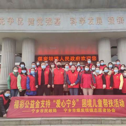 学习二十大 情暖新煤城“煤城筑梦助学计划”助学款发放活动