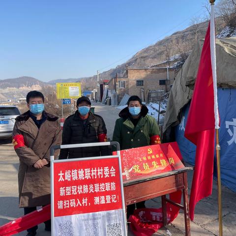 退役军人事务局驻村工作队坚守“抗疫一线”