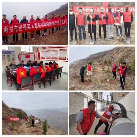 彬州市退役军人事务局的美篇