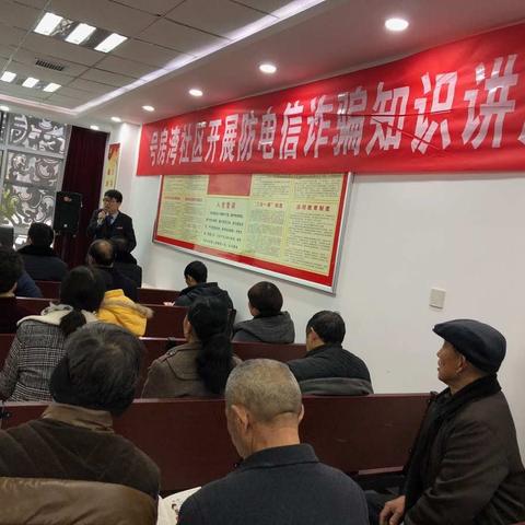 防电信诈骗，长安银行在行动！