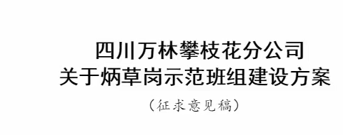 明确外包核心重点，坚定不移推进示范站点创建和班组建设工作