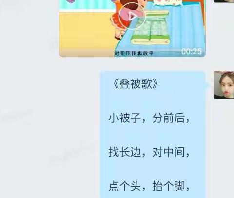 临县特殊教育学校培四班家校互动记录