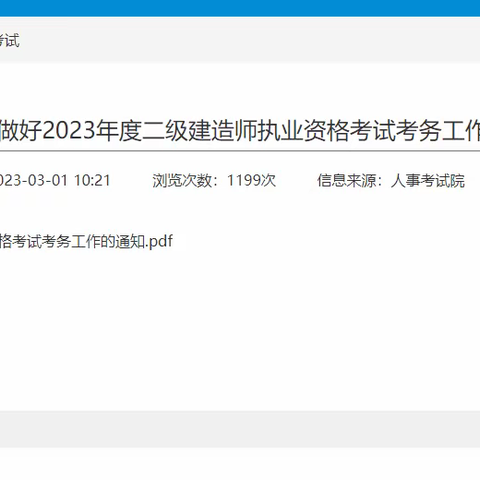 金华哪里有二建培训？二建考试报名时间出来了！