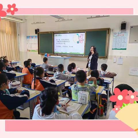 朔州市朝阳小学校普听课活动