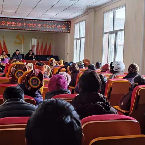 尼呷镇召开农村低保申请民主评议听证会