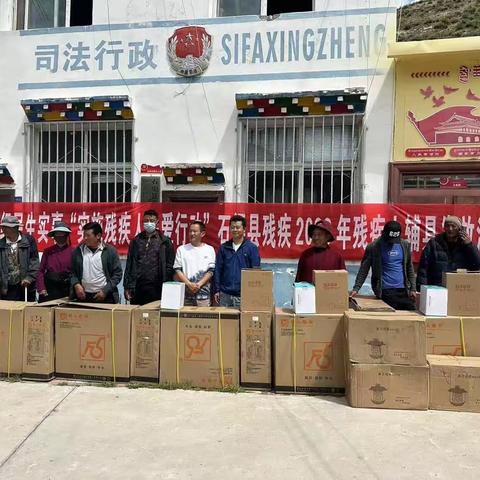 关爱残疾人  温暖送到家