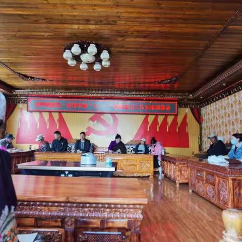 尼呷镇建党一百周年暨“七一”维稳重点工作安排部署会