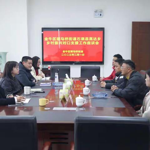 “开门红系列”——积极对接结对帮扶工作