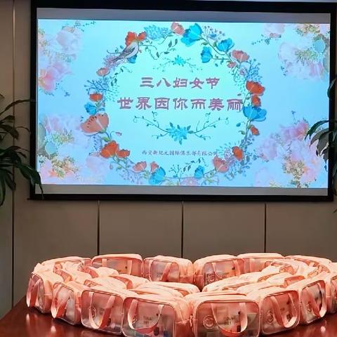 芳华悦己，向美而生——新纪元俱乐部庆祝“三八”妇女节