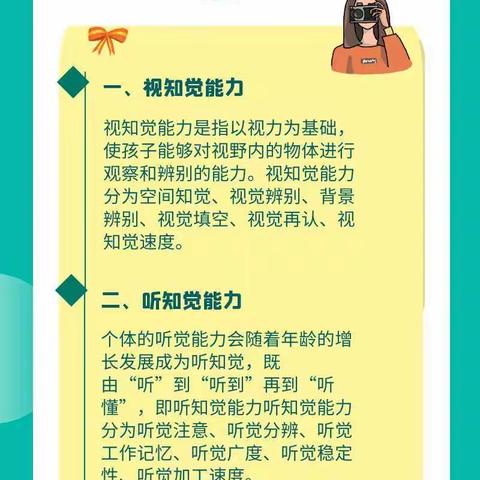 慧心爱家幼小衔接学能训练营开始招募了！