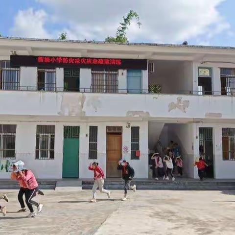 防灾减灾，你我“童”行——容县黎村镇新塘小学防灾减灾应急疏散演练活动