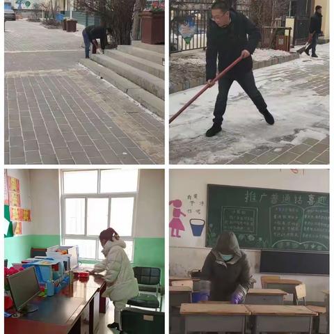 开学第一课 助力新学期