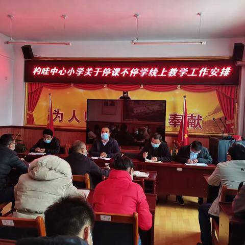 【疫情防控 我们在行动】五育并举 宅家也成长——杓哇土族乡中心扎实开展停课不停学”线上教学活动