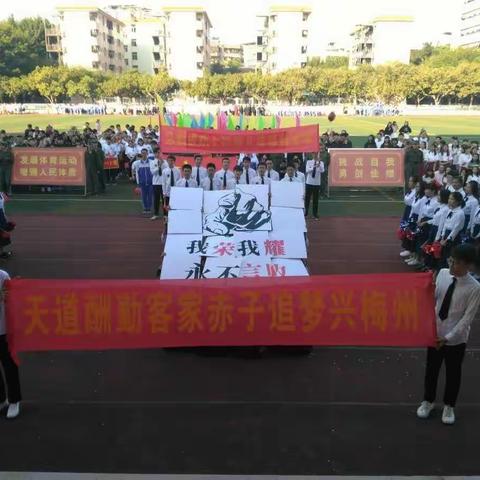 2017宪中校运会进场式