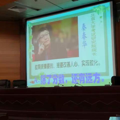 2019年3月12日梅州市骨干班主任培训班宪中学习总结
