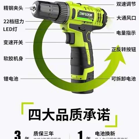 芝浦锂双速12V电钻使用说明