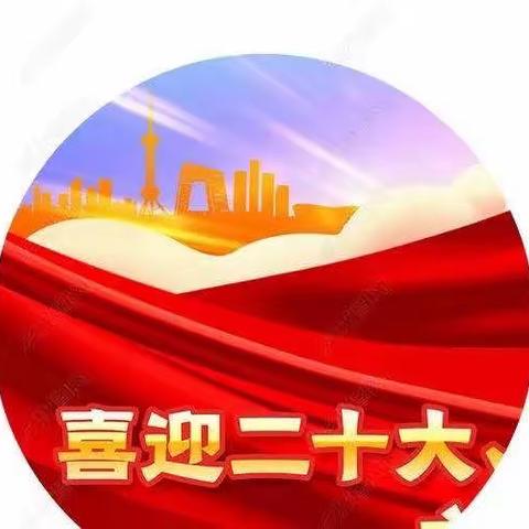 和平里支行党委开展“喜迎二十大”入党积极分子培训