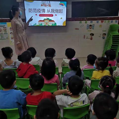 疫情防控，从我做起——大泽星乐托管中心疫情防控主题班会