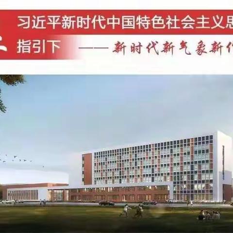 锡市一中党支部召开党史学习教育第三次专题研讨会