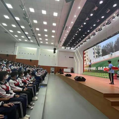 我们都是追梦人——北戴河区第一中学八年级阶段学习表彰交流会