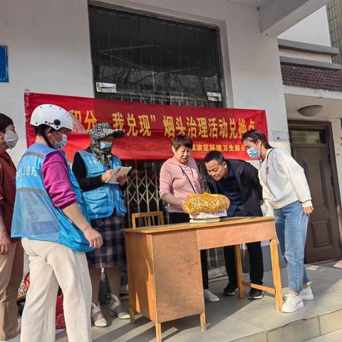 捡起小烟头，传递大文明——淇滨区环境卫生服务中心持续开展“你积分、我兑换”烟头治理活动