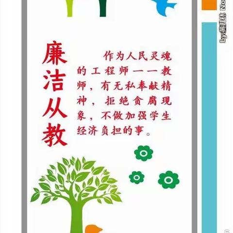 风池小学全体教职工开展《新时代教师职业行为十项准则》专题学习