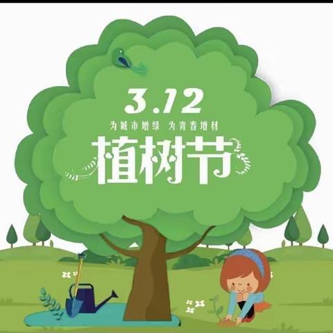 兴宁幼儿园大十班“植树节，感受自然🍃”主题教育活动